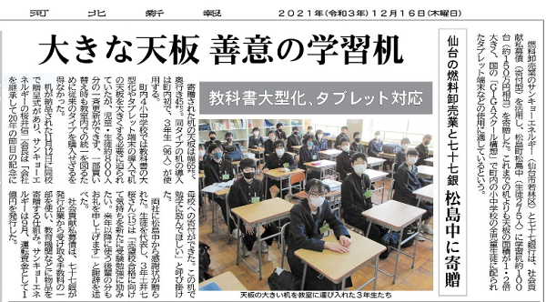 大きな天板善意の学習机