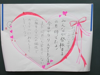 2年2組黒板