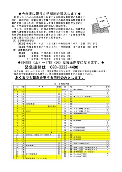 学校だより②