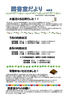 図書だより