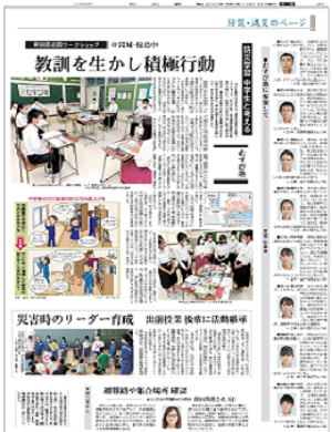 河北新報8面