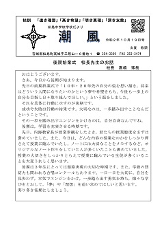 学校だより