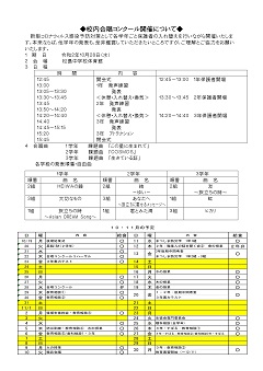 学校だより