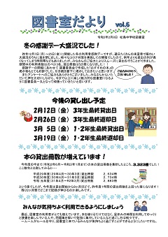 図書便り