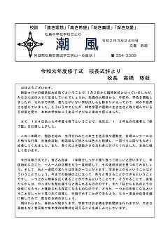 修了式