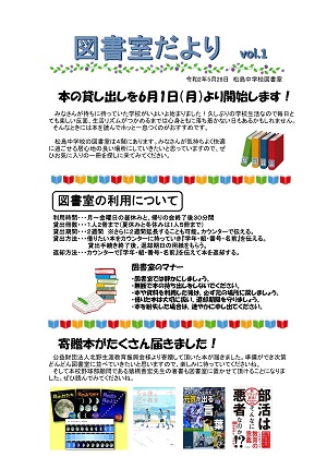 図書だより