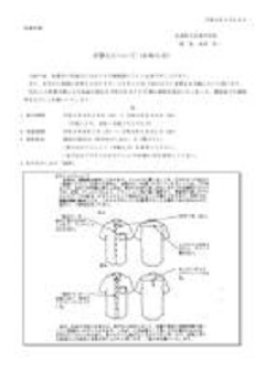 衣替え文書