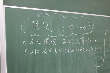本日のテーマ