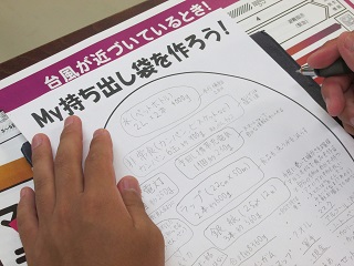 ワークシート