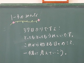 黒板（1-3）