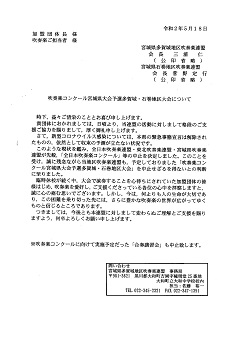 連盟中止文書