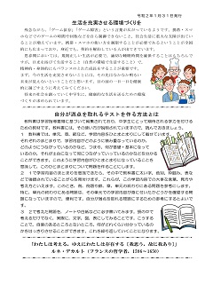 学習だより6号