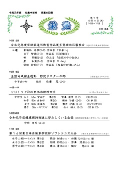 栄光７号表