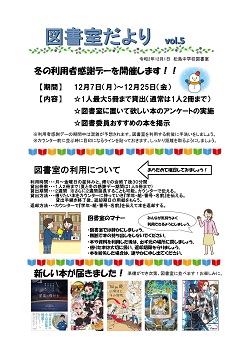 図書便り