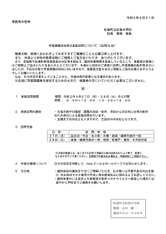 家庭訪問回収文書