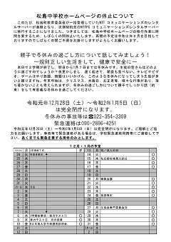 ２学期終業式裏