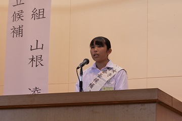 女子副会長