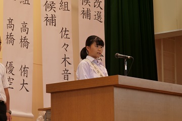 生徒会長