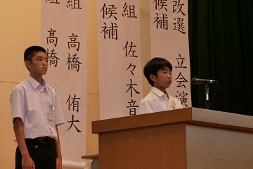男子生徒会長