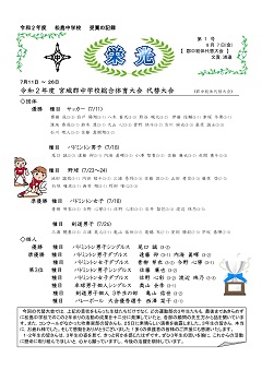 栄光１号