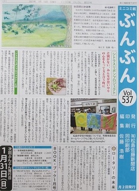 ぶんぶん