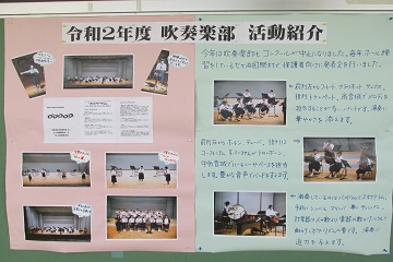 吹奏楽部活動紹介