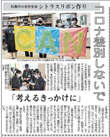 河北新報