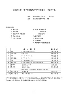 プログラム①